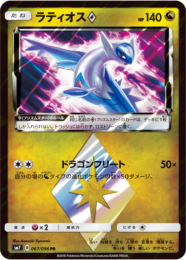 プリズムスター 一覧 ポケモンカードゲーム Wiki プリズムスター 一覧 ポケモンカードゲーム Wiki