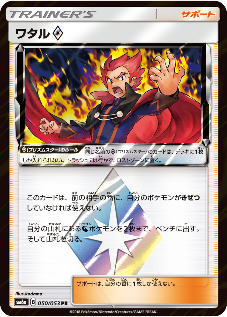 プリズムスター 一覧 ポケモンカードゲーム Wiki プリズムスター 一覧 ポケモンカードゲーム Wiki