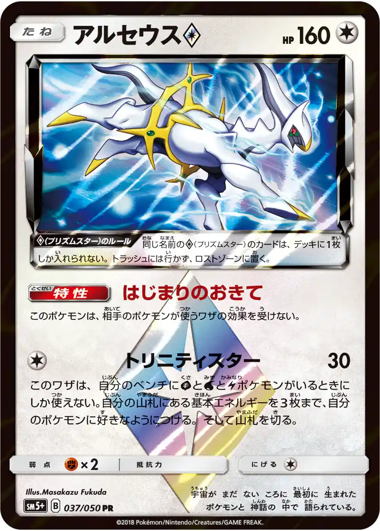 ポケカ プリズムスター コンプリートセット