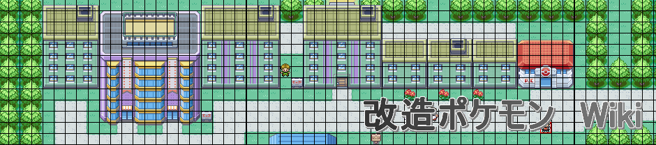 Advance Map ポケモン改造 Wiki