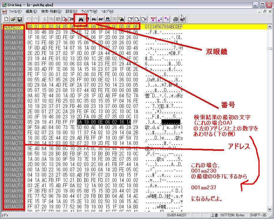 Pokemon Synthesisとstirlingでの台詞変更 ポケモン改造 Wiki