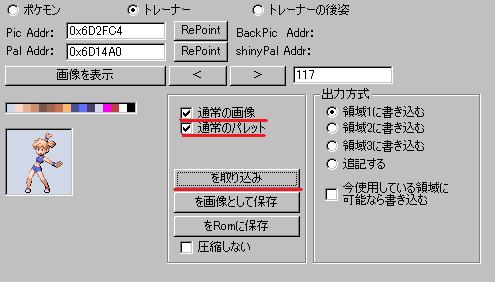 Pokemon Synthesis ポケモン改造 Wiki