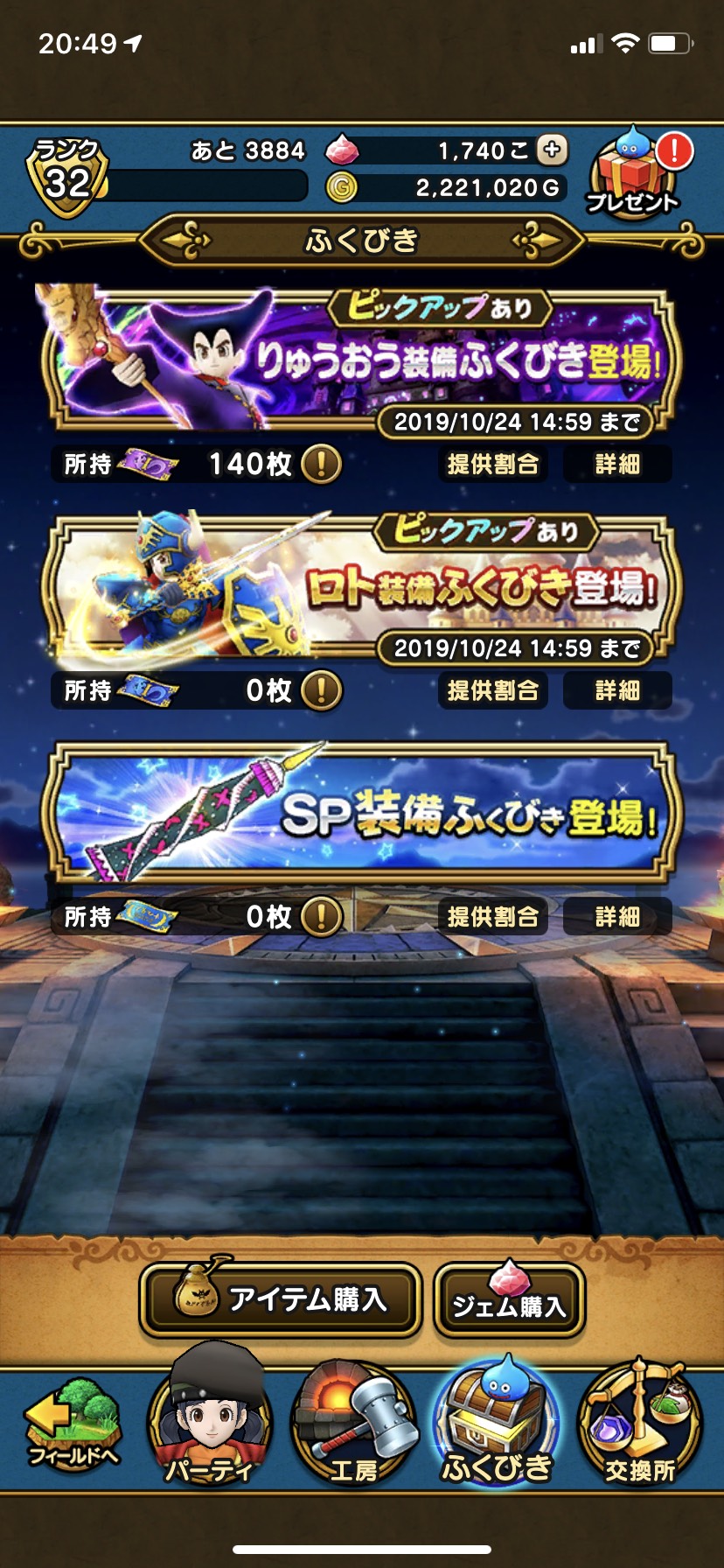 特別 とう ばつ 手形 ドラクエウォーク とうばつ 討伐 手形の入手法 1番得する集め方解説 特別 とう ばつ 手形 ドラクエウォーク とうばつ 討伐 手形の入手法 1番得する集め方解説