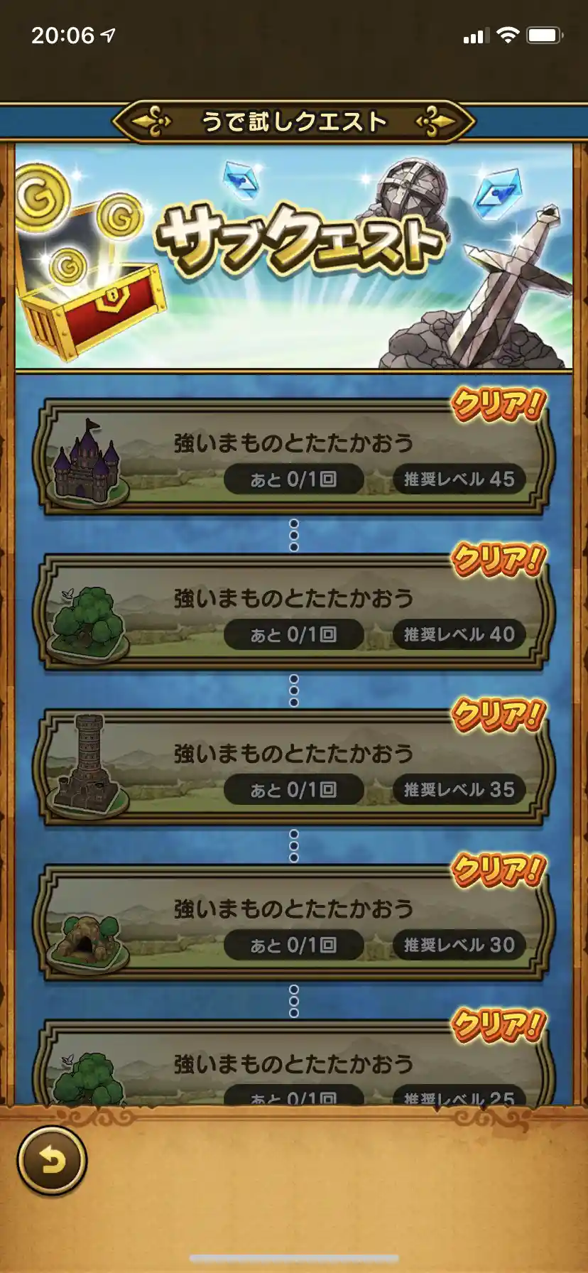 ドラゴンクエストウォーク 19_0.10.23 つよいまものとたたかおう.jpg