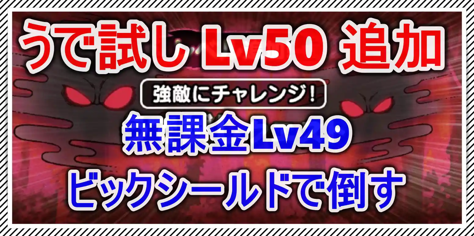 ドラゴンクエストウォーク 20.03.22 腕試しLv50-2.jpg