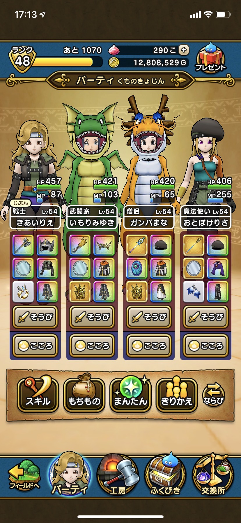 くものきょじん ドラゴンクエストウォーク Wiki くものきょじん ドラゴンクエストウォーク Wiki