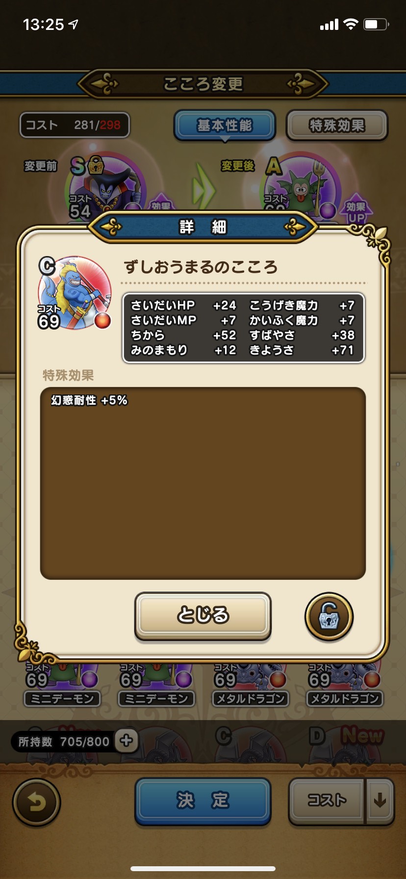 ず し おう まる ドラクエ ウォーク ドラクエウォーク ずしおうまるlv30無課金クリア 常闇なしバトレン賢者2構成 うずしおまる は呼び間違いです Amp Petmd Com ず し おう まる ドラクエ ウォーク ドラクエウォーク ずしおうまるlv30無課金クリア 常闇なしバトレン賢者2構成 うずしおまる は呼び間違いです Amp Petmd Com