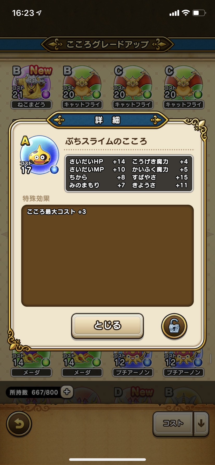 ぶちスライムs ドラゴンクエストウォーク Wiki ぶちスライムs ドラゴンクエストウォーク Wiki