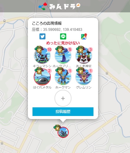 みんドラでこころをget出来ないことが多い人へ ドラゴンクエストウォーク Wiki みんドラでこころをget出来ないことが多い人へ ドラゴンクエストウォーク Wiki