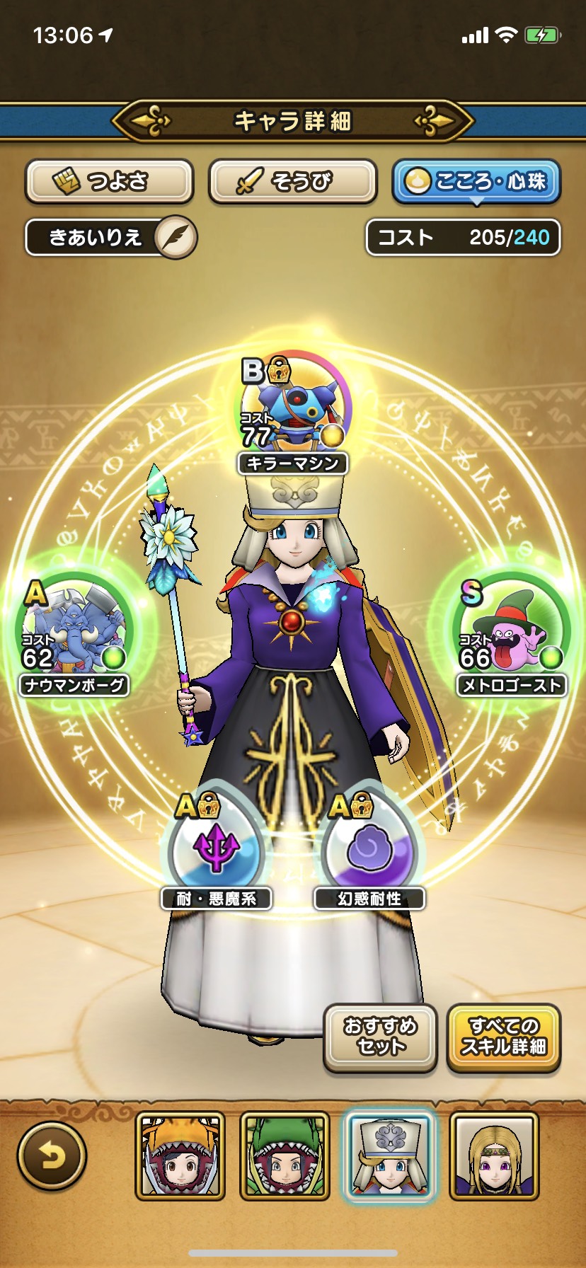 ギガデーモン レベル50 の弱点と倒し方 おすすめ周回レベル ドラゴンクエストウォーク Wiki ギガデーモン レベル50 の弱点と倒し方 おすすめ周回レベル ドラゴンクエストウォーク Wiki