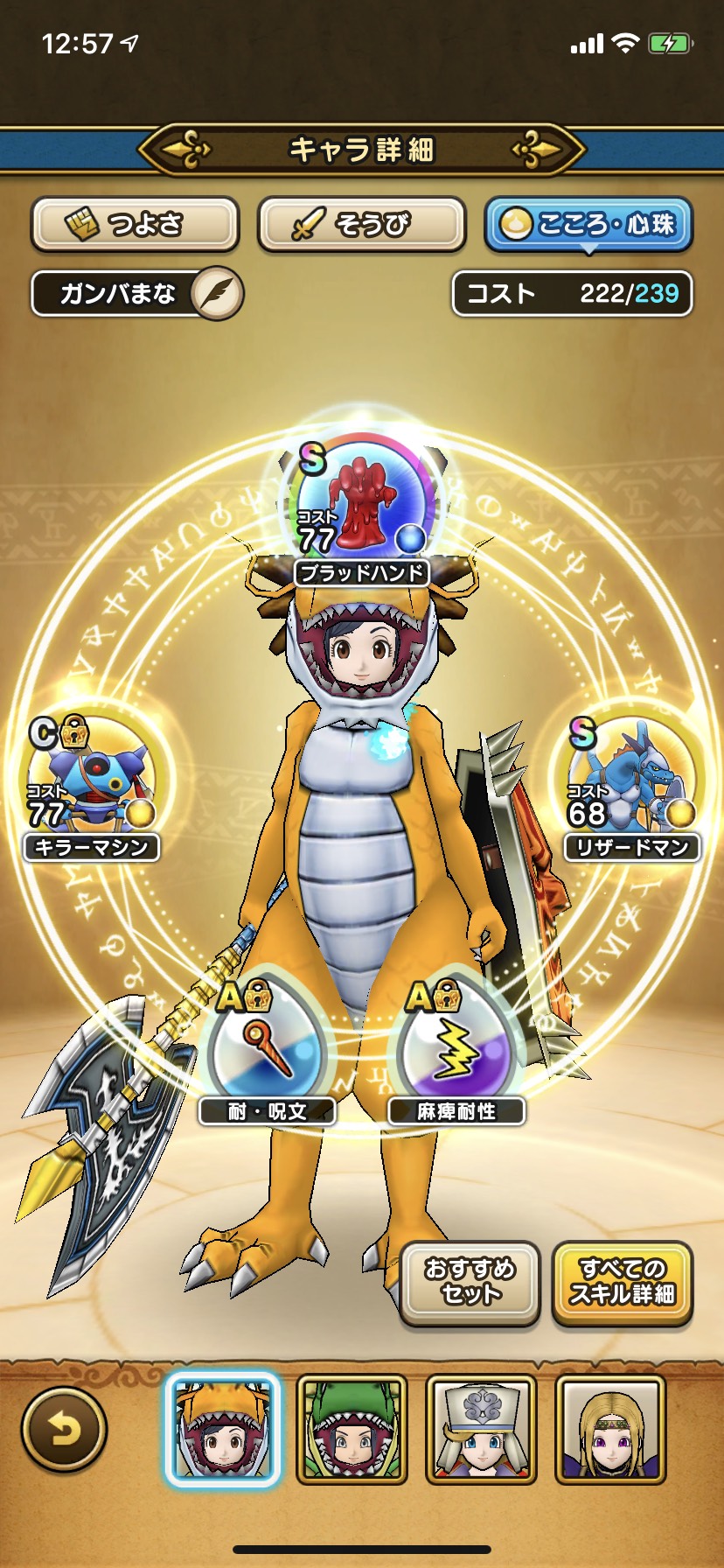 ギガデーモン レベル50 の弱点と倒し方 おすすめ周回レベル ドラゴンクエストウォーク Wiki ギガデーモン レベル50 の弱点と倒し方 おすすめ周回レベル ドラゴンクエストウォーク Wiki