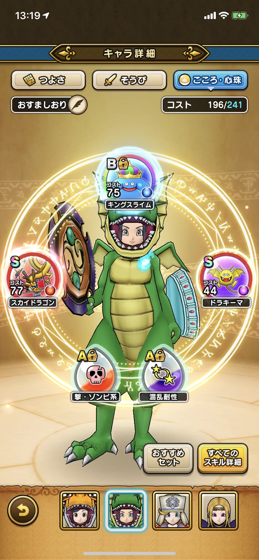 ギガデーモン レベル50 の弱点と倒し方 おすすめ周回レベル ドラゴンクエストウォーク Wiki ギガデーモン レベル50 の弱点と倒し方 おすすめ周回レベル ドラゴンクエストウォーク Wiki
