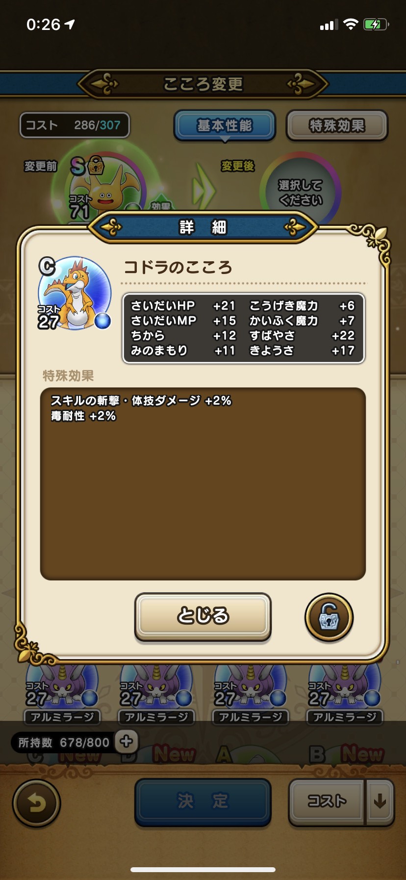 コドラs ドラゴンクエストウォーク Wiki コドラs ドラゴンクエストウォーク Wiki