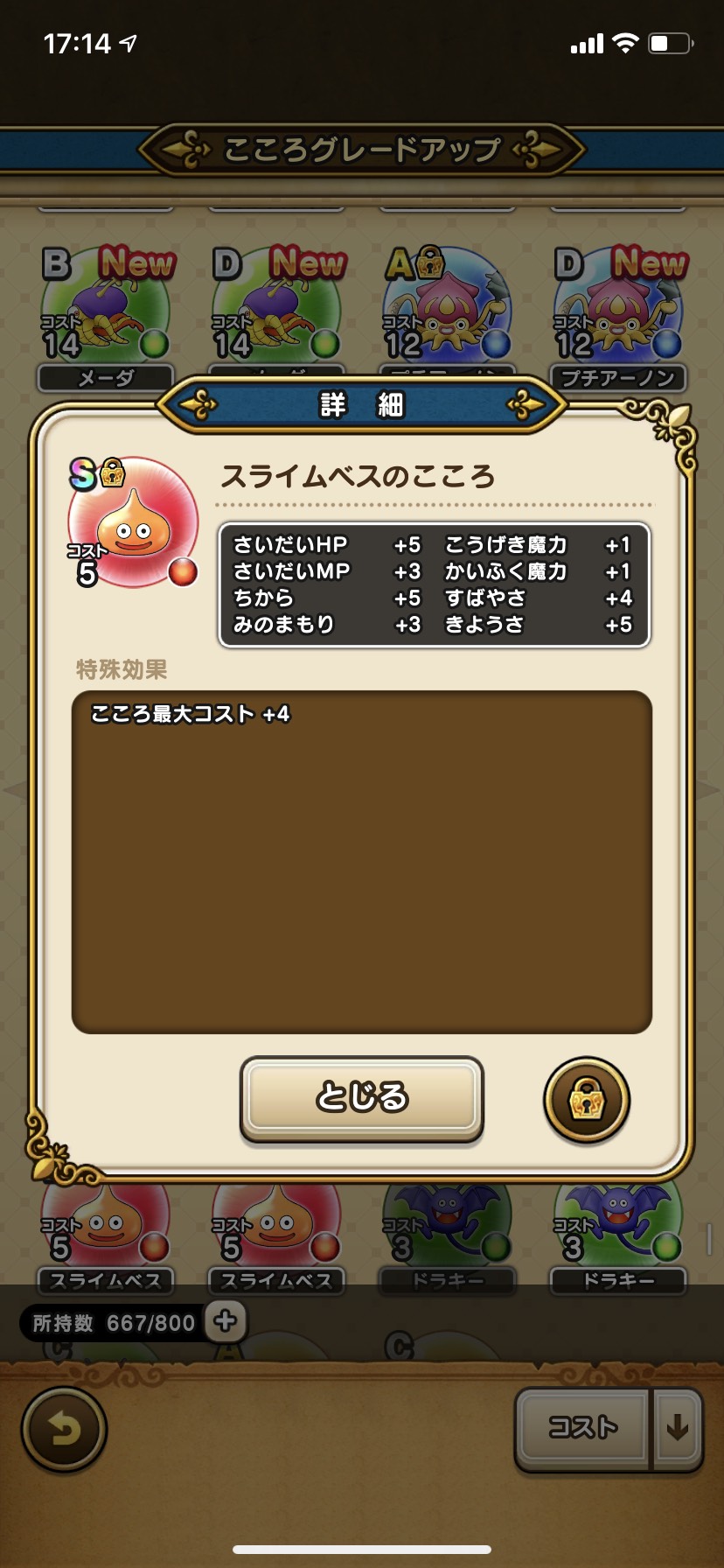スライムベスs ドラゴンクエストウォーク Wiki スライムベスs ドラゴンクエストウォーク Wiki