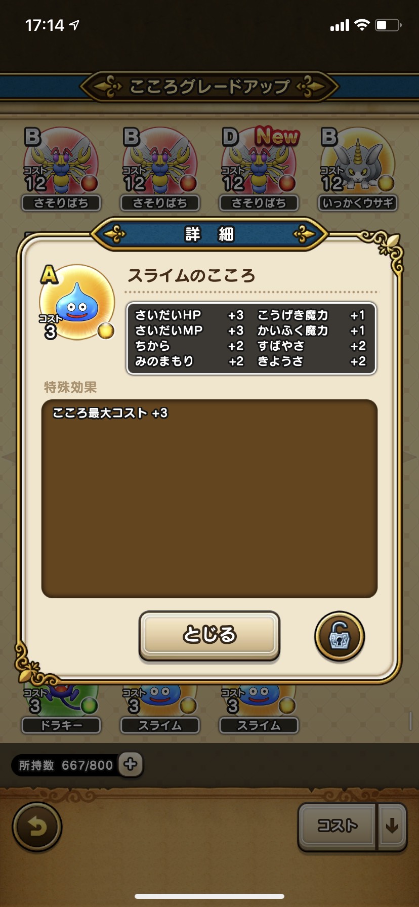 スライムs ドラゴンクエストウォーク Wiki スライムs ドラゴンクエストウォーク Wiki