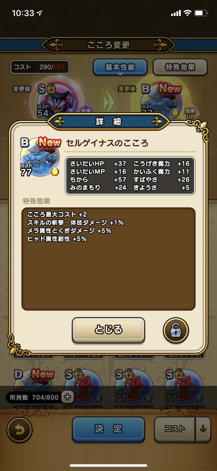 セルゲイナスs ドラゴンクエストウォーク Wiki セルゲイナスs ドラゴンクエストウォーク Wiki