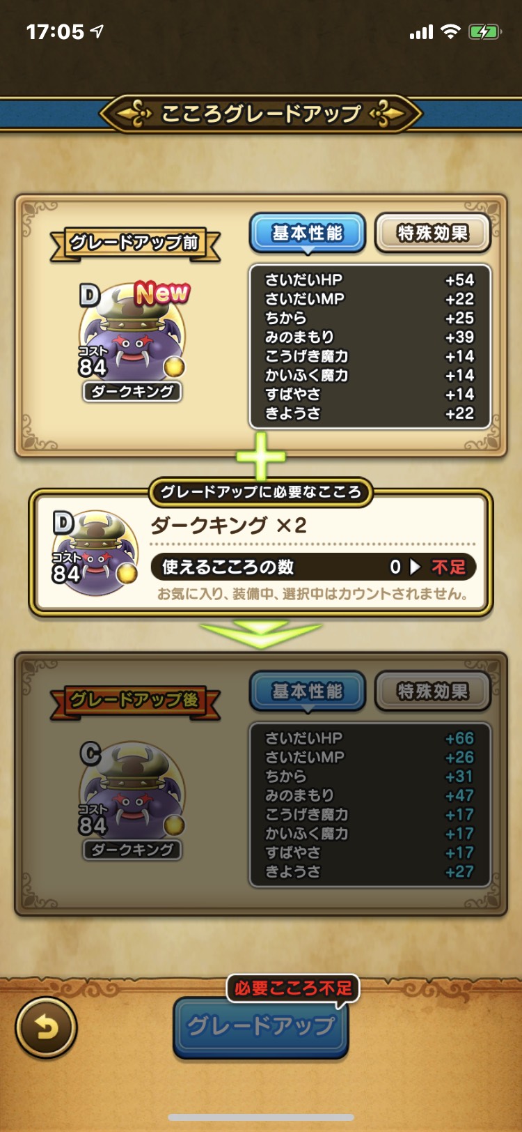 ダークキングs ドラゴンクエストウォーク Wiki ダークキングs ドラゴンクエストウォーク Wiki