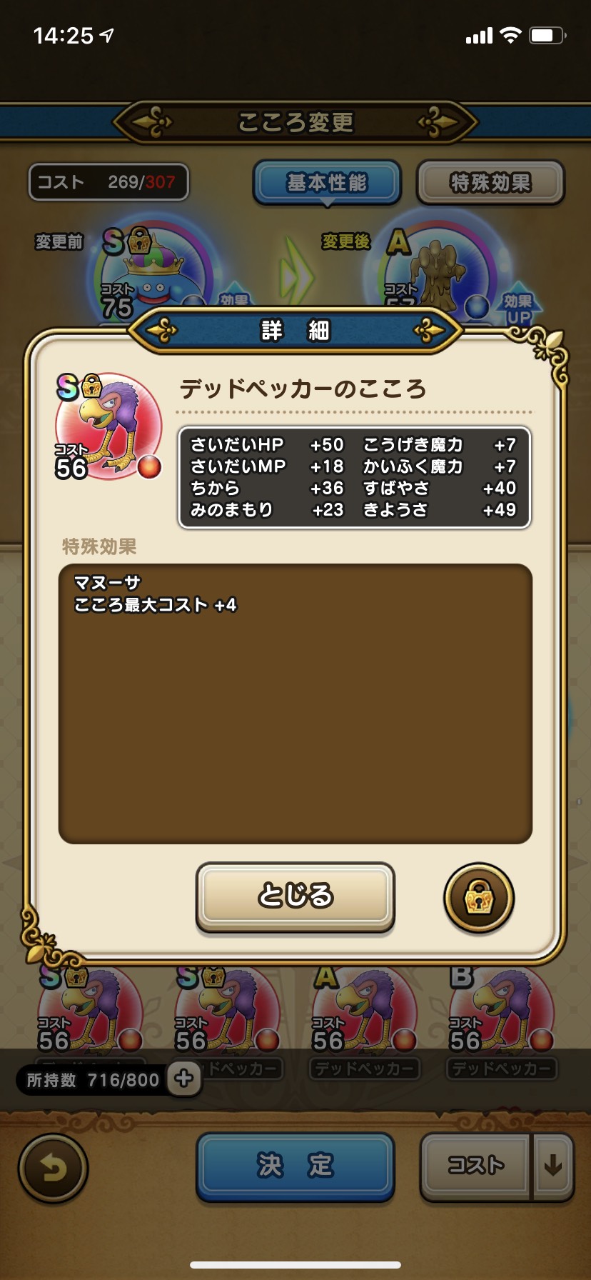 デッドペッカーs ドラゴンクエストウォーク Wiki デッドペッカーs ドラゴンクエストウォーク Wiki
