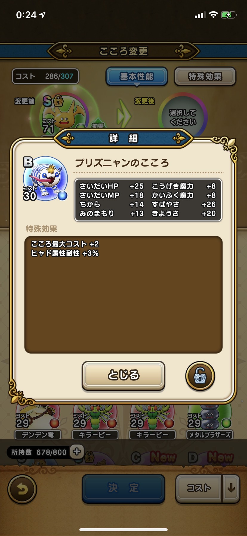 プリズニャンs ドラゴンクエストウォーク Wiki