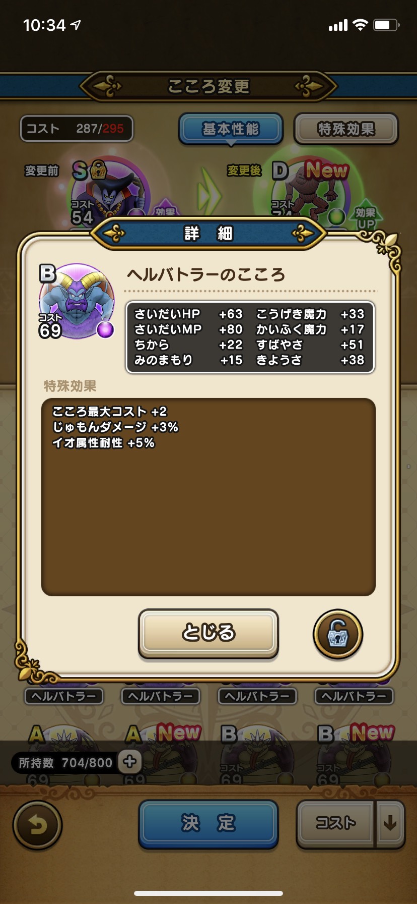 ヘルバトラーs ドラゴンクエストウォーク Wiki ヘルバトラーs ドラゴンクエストウォーク Wiki