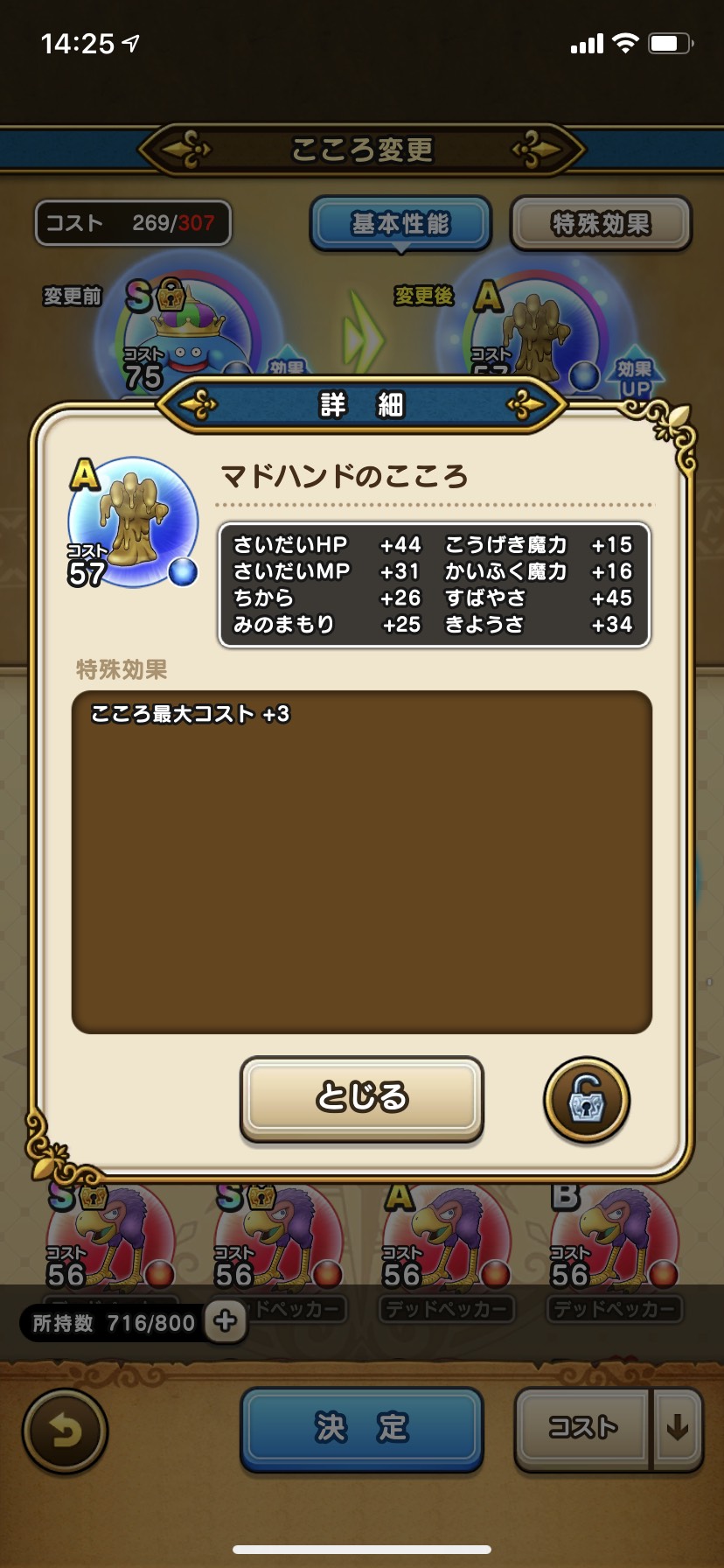 マドハンドs ドラゴンクエストウォーク Wiki マドハンドs ドラゴンクエストウォーク Wiki
