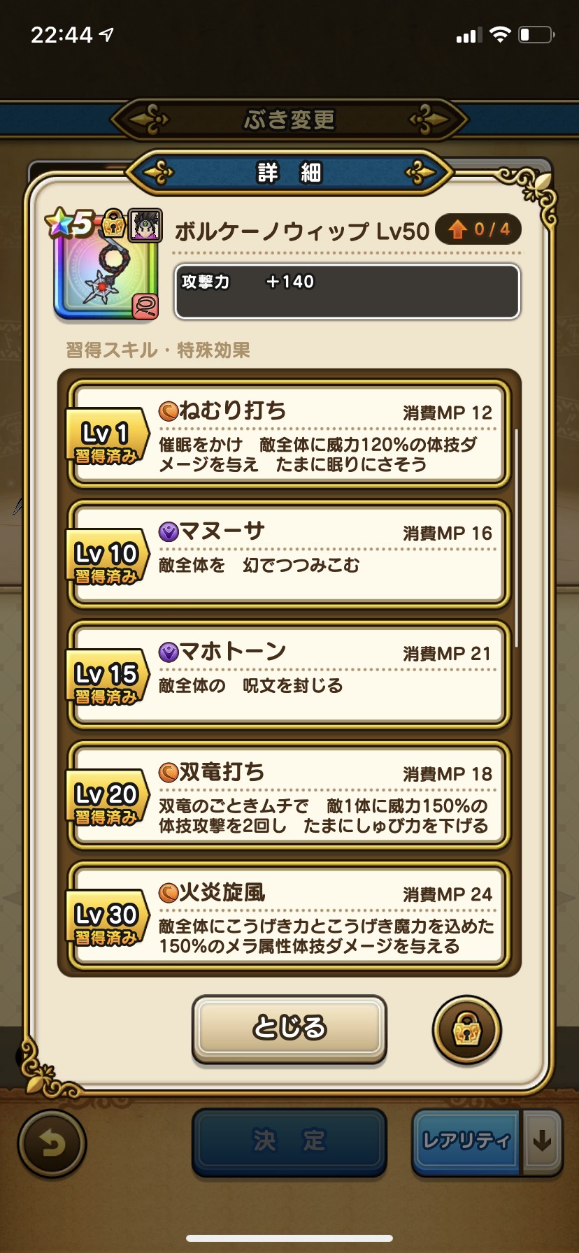 ムチ ドラゴンクエストウォーク Wiki ムチ ドラゴンクエストウォーク Wiki