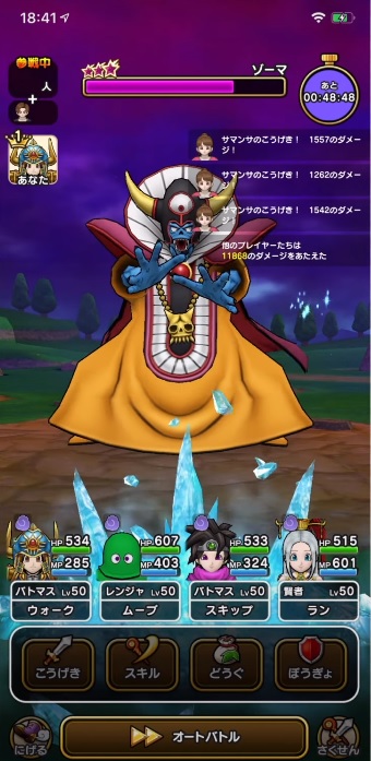 大魔王ゾーマ 討伐 ドラゴンクエストウォーク Wiki 大魔王ゾーマ 討伐 ドラゴンクエストウォーク Wiki