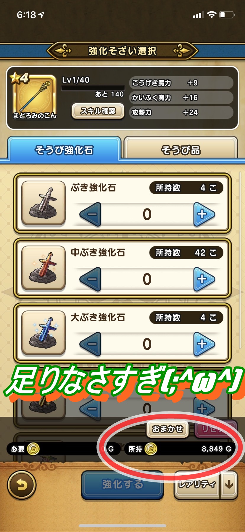 武器 ドラゴンクエストウォーク Wiki 武器 ドラゴンクエストウォーク Wiki