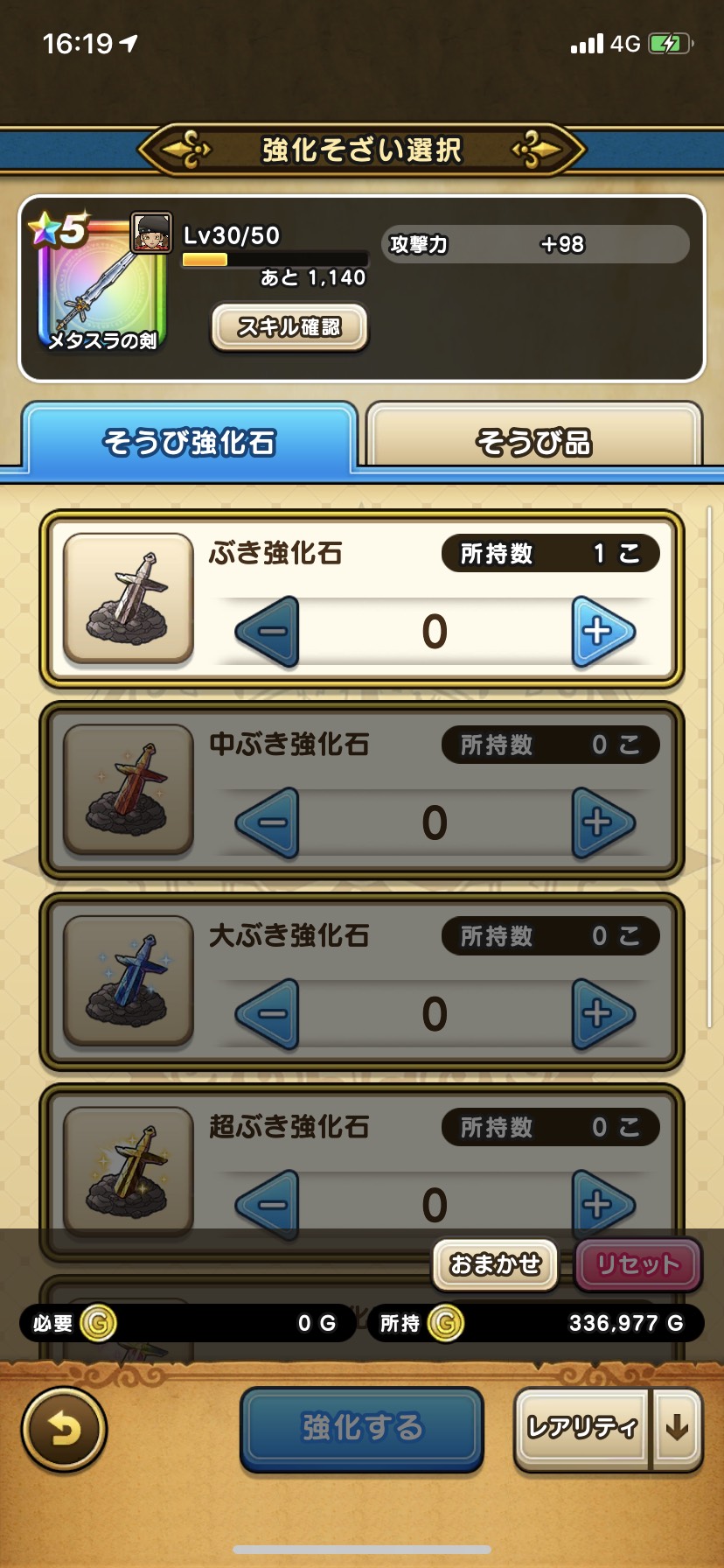 武器 ドラゴンクエストウォーク Wiki 武器 ドラゴンクエストウォーク Wiki