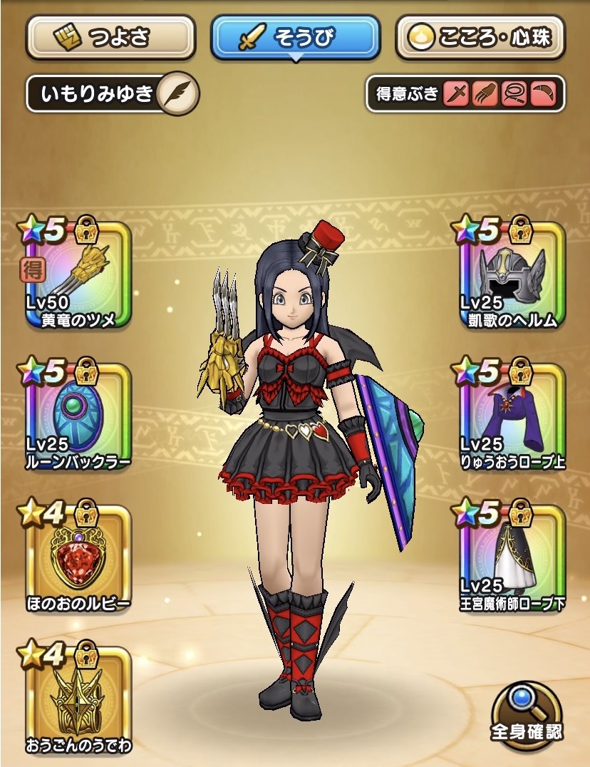 第6章 伝説の魔獣 ドラゴンクエストウォーク Wiki 第6章 伝説の魔獣 ドラゴンクエストウォーク Wiki