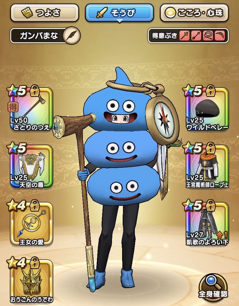 第6章 伝説の魔獣 ドラゴンクエストウォーク Wiki 第6章 伝説の魔獣 ドラゴンクエストウォーク Wiki