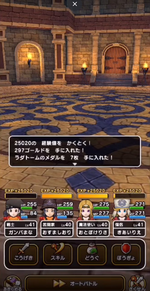 週末 メタルスライム ダンジョン ドラゴンクエストウォーク Wiki 週末 メタルスライム ダンジョン ドラゴンクエストウォーク Wiki
