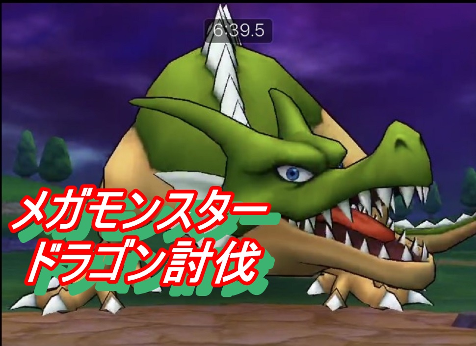 ドラゴンクエストウォーク 19.09.26 ドラゴン 1.jpg ドラゴンクエストウォーク 19.09.26 ドラゴン 1.jpg