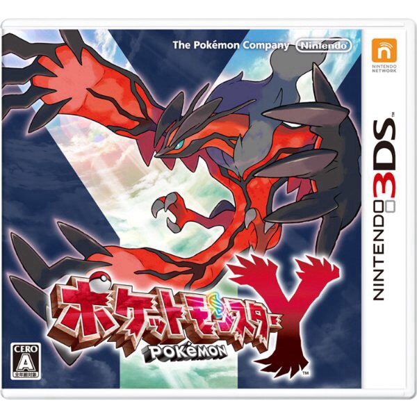 ポケットモンスターx Y 攻略 交流 Wiki ポケットモンスターx Y 攻略 交流 Wiki