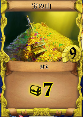 宝の山 Pirates Of Liberta 攻略 Wiki 宝の山 Pirates Of Liberta 攻略 Wiki