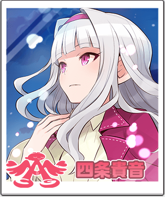 四条貴音 ポプマス攻略 Wiki 四条貴音 ポプマス攻略 Wiki
