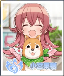 小宮果穂　猫耳 