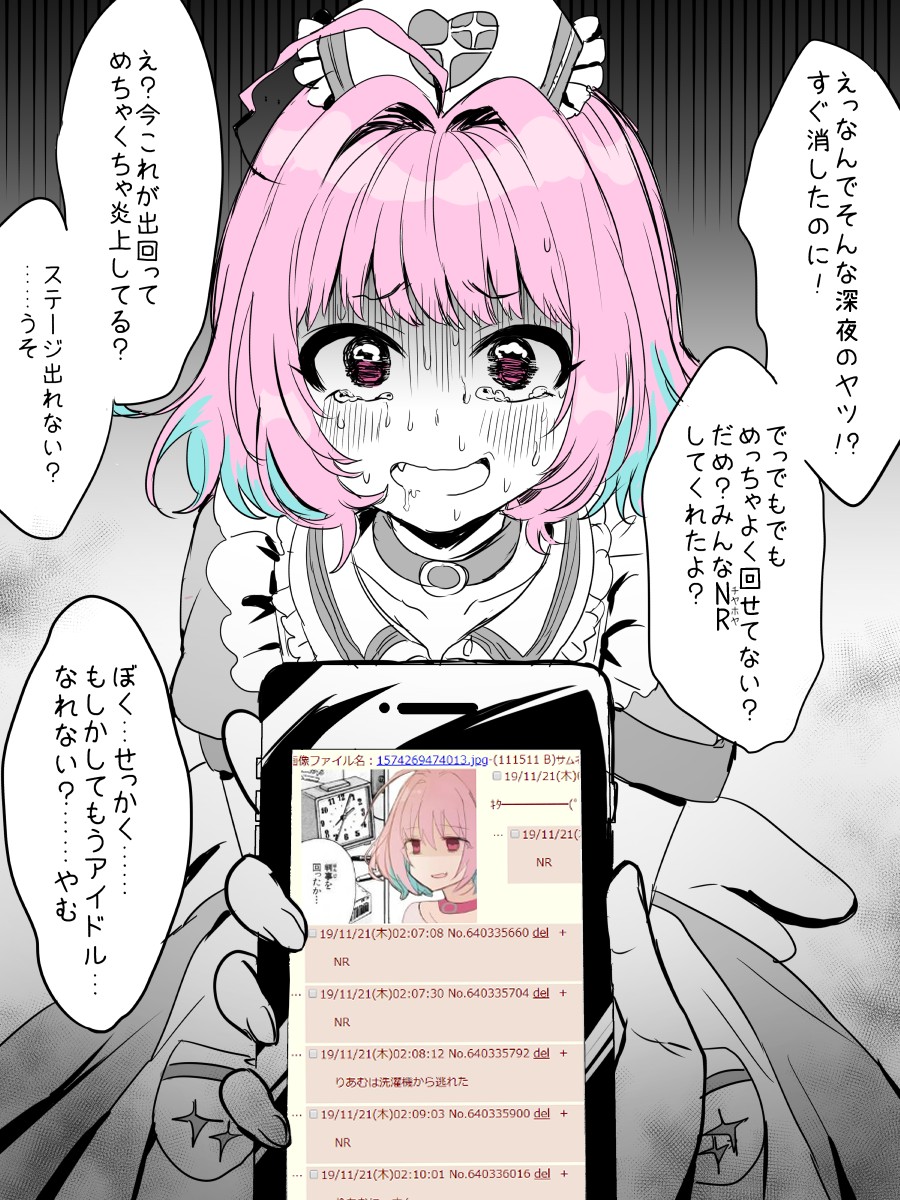 夢見りあむ 謎の猫 Wiki 夢見りあむ 謎の猫 Wiki