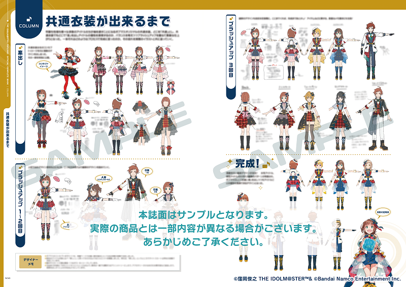 アイドルマスター ポップリンクス オフィシャルコンプリートブック ポプマスのオフィシャルコンプリートブックが届きました！ 設定