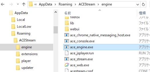 ace_engine1.jpg