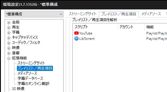 インストール Potplayer 日本語 Wiki インストール Potplayer 日本語 Wiki