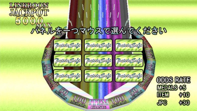 アイテムチャンス パトルプッシャーオンラインプレゼンス Wiki アイテムチャンス パトルプッシャーオンラインプレゼンス Wiki