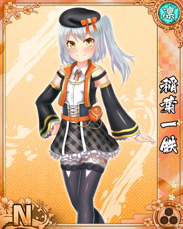 N］稲葉一鉄 - （仮）某ゲームデータベース置き場 Wiki*