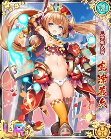 ［LR］-三州総大将-島津義久