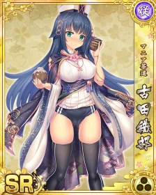 ［SR］-マニア茶道-古田織部