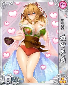 ［R］-私が茶器-織田長益