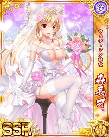 ［SSR］-ウェディング特攻-森長可