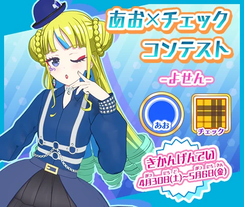 マイキャラルーム/お知らせ一覧/data01 - ワッチャプリマジ！ Wiki*