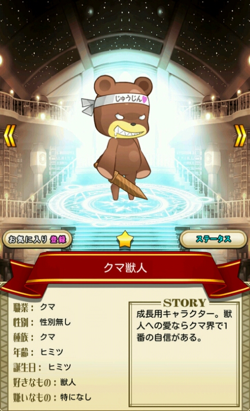 キャラ クマ獣人 プリスラ Wiki