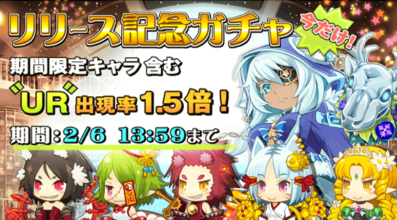 ガチャ リリース記念ガチャ プリスラ Wiki ガチャ リリース記念ガチャ プリスラ Wiki